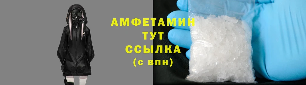 Amphetamine Розовый  Валдай 