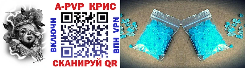 Alpha PVP кристаллы  Валдай 
