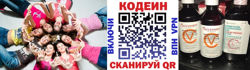 Codein напиток Lean (лин)  OMG как зайти  Валдай 