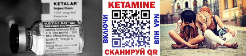 КЕТАМИН VHQ  Валдай 