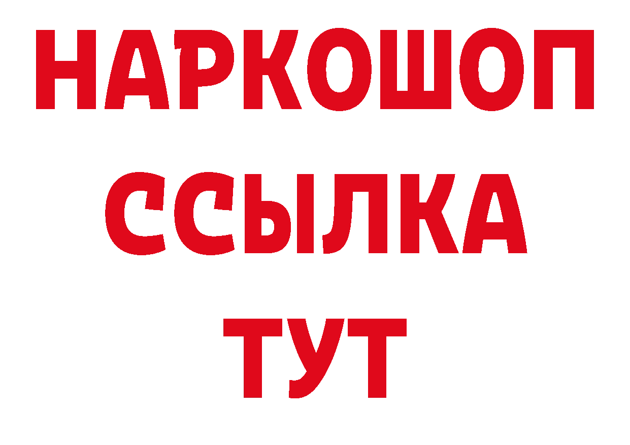 ТГК концентрат ТОР сайты даркнета блэк спрут Валдай